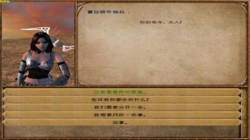 骑马与砍杀订婚舞会-骑马与砍杀订婚舞会mod  第1张