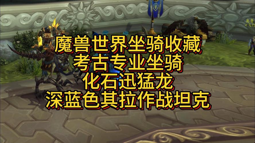 wow考古攻略-魔兽世界考古攻略  第1张