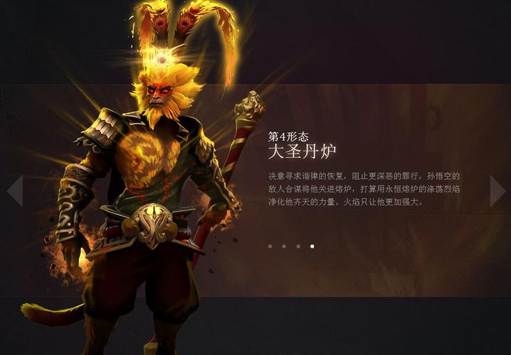 dota2齐天大圣-Dota2齐天大圣大招有条龙叫什么  第1张