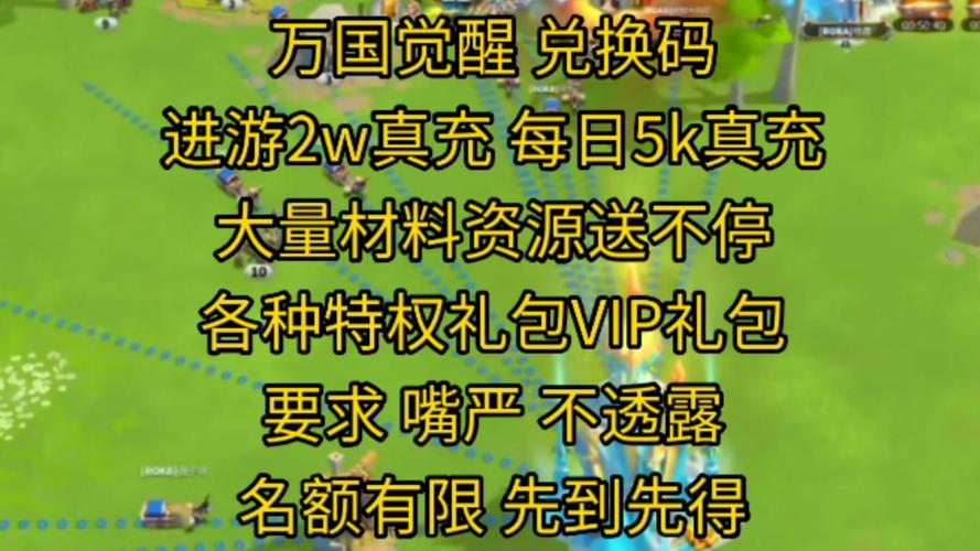 万国觉醒兑换码-万国觉醒兑换码2023最新  第1张