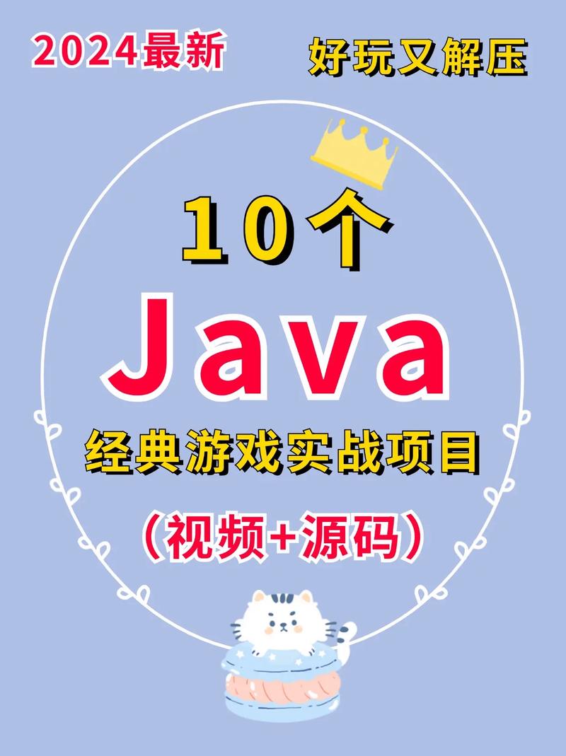 java游戏-java游戏安卓版