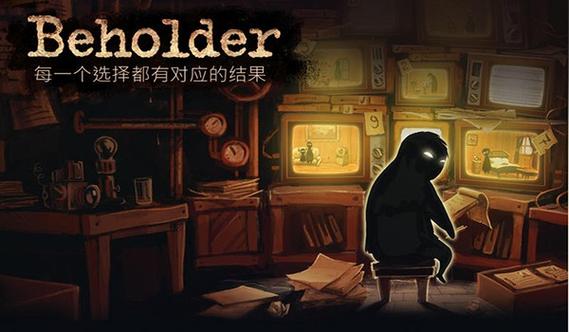 beholder-beholder2攻略  第1张