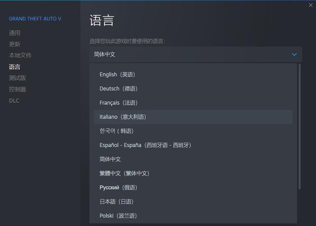 gta5中文-gta5中文怎么设置