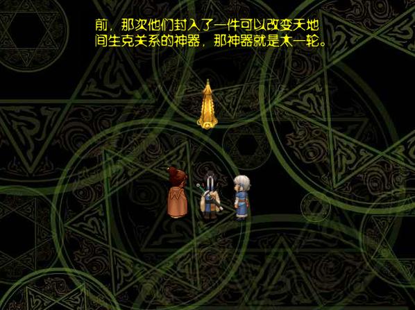 上古神器3完美版-上古神器3完全版  第1张