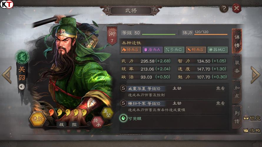 塔防三国志武将-塔防三国志武将关羽怎么得到