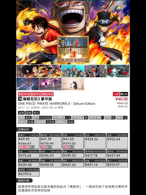 海贼无双3攻略-海贼无双3攻略switch  第1张