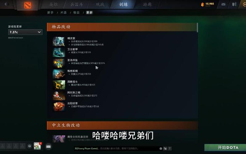 dota2更新-Dota2更新资讯  第1张