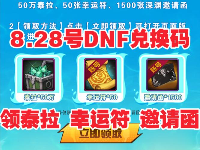 dnf幸运礼盒-dnf幸运玩家礼包  第1张