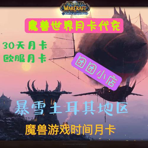 魔兽世界新区-魔兽世界新区直升什么时候开  第1张