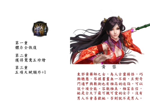 金庸无双晴天版-金庸无双晴天版攻略武当任务