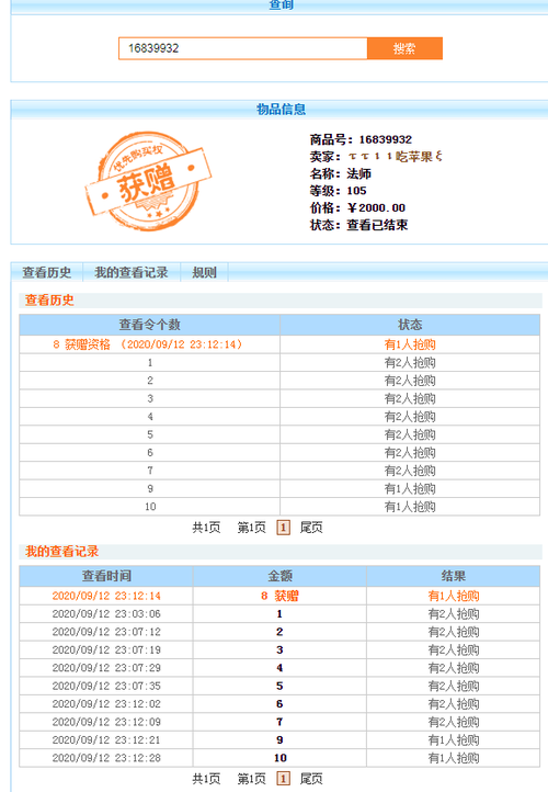 完美国际寻宝网-完美国际寻宝网提现多久到账  第1张