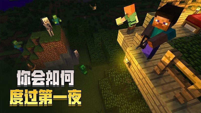 我的世界1.7.2-我的世界172版本  第1张