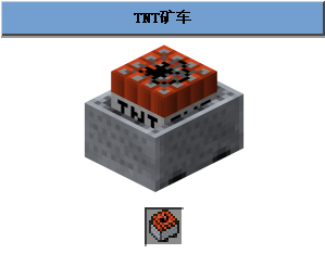 minecraft矿车-minecraft矿车wiki