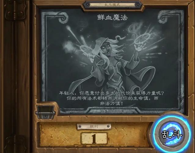 鲜血魔法卡组-鲜血魔法套牌  第1张