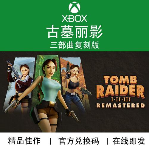 tombraider-raider  第1张