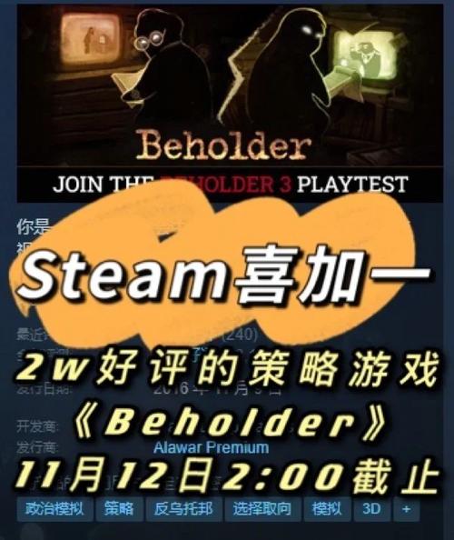 beholder攻略-beholder攻略医生  第1张