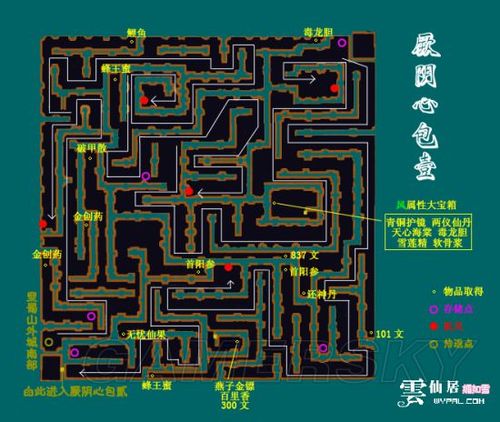 仙剑3外传问情篇地图-仙剑3外传问情篇详细地图  第1张