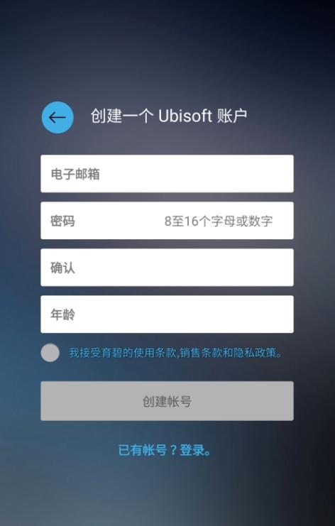 uplay注册-uplay注册为什么显示无法创建账号