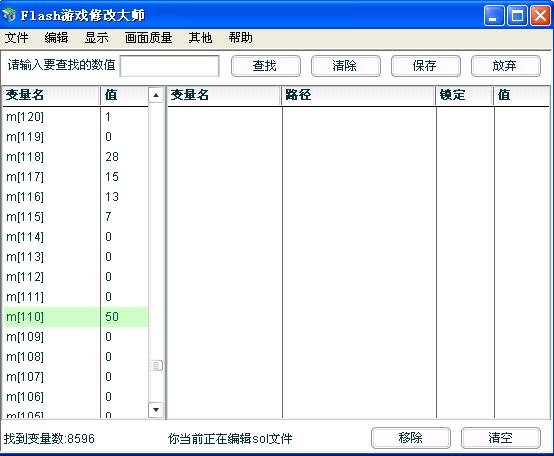 金庸群侠传3修改-金庸群侠传3修改器怎么用