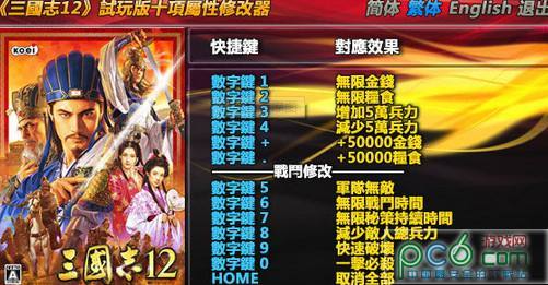 三国立志传2秘籍-三国立志传2秘籍代码不管用