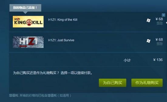 h1z1交易-h1z1账号购买  第1张