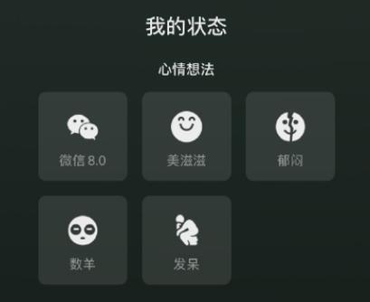 微信状态别人能看见吗-微信状态别人可以看见吗?  第1张