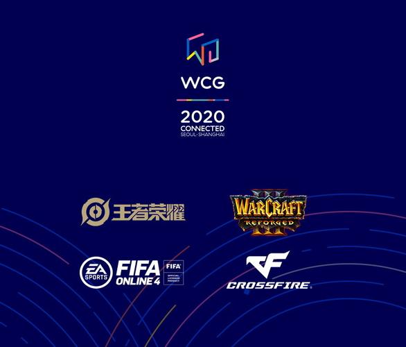 wcg总决赛-wcg总决赛dota  第1张