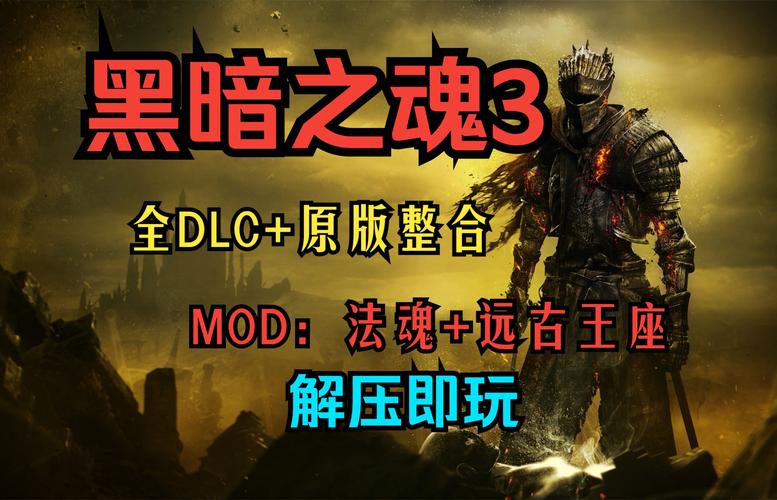 黑魂3dlc-黑魂3dlc发售时间  第1张