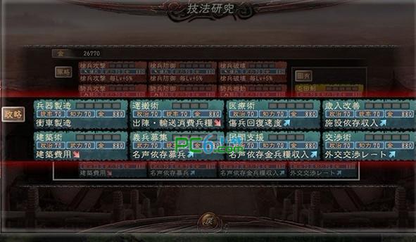 三国志12制造所怎么用-三国志12怎么研究技术  第1张