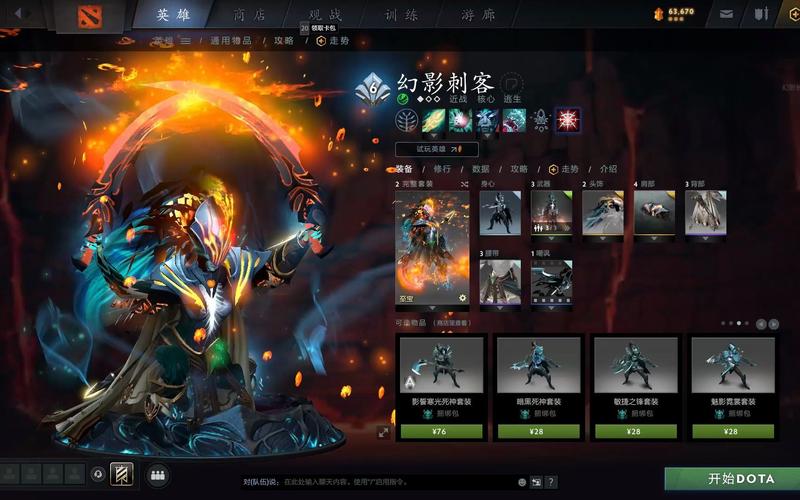 dota2不朽3-DOTA2不朽和至宝  第1张