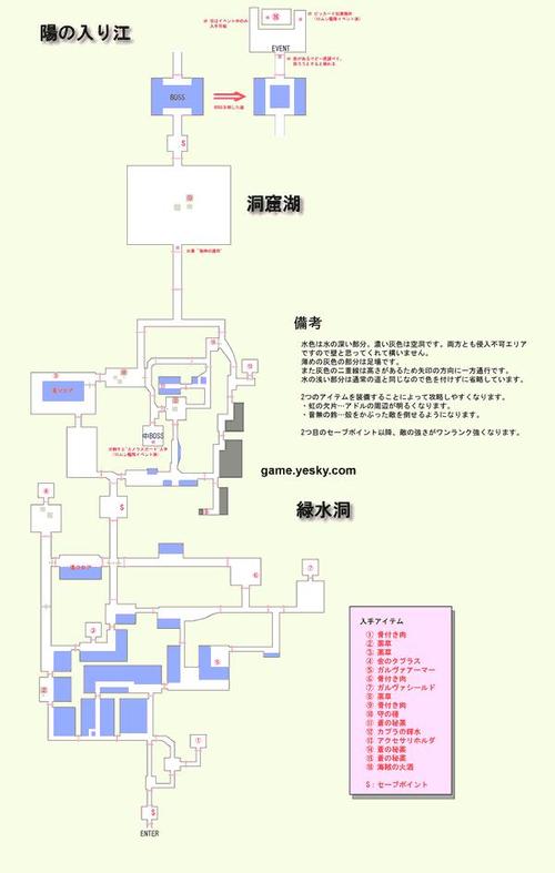 伊苏6绿水洞-伊苏6绿水洞在哪  第1张