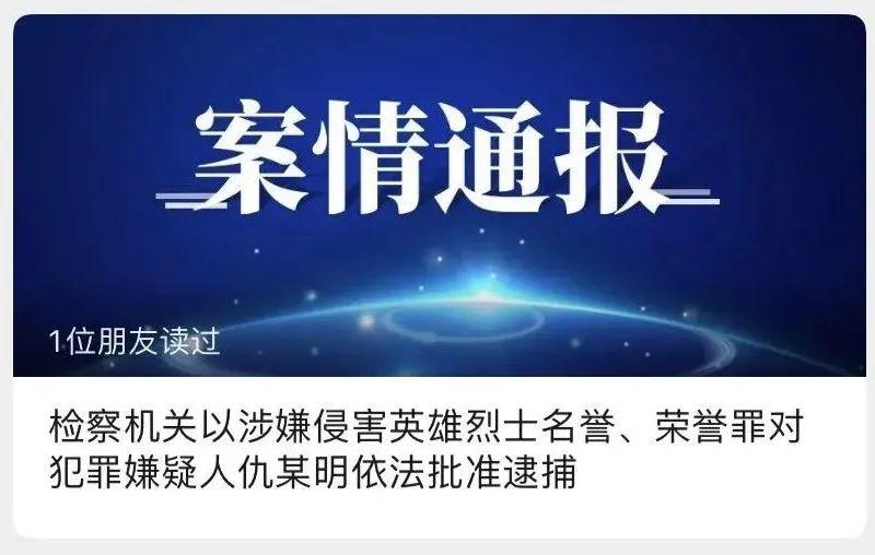 辣笔小球被批捕-辣笔小球被责令公开道歉  第1张