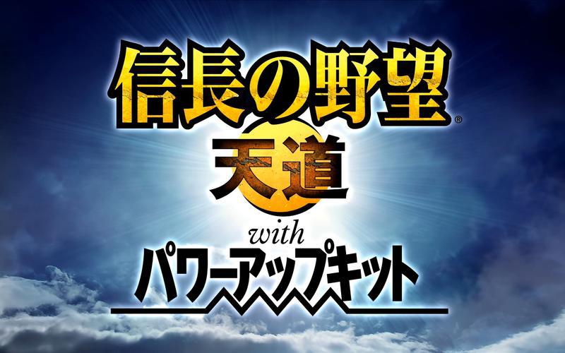 信长之野望13-信长之野望13攻略与心得  第1张