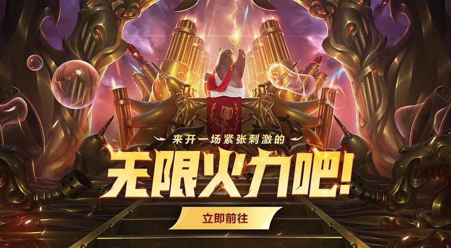 lol无限活力-lol无限火力2024最新消息  第1张