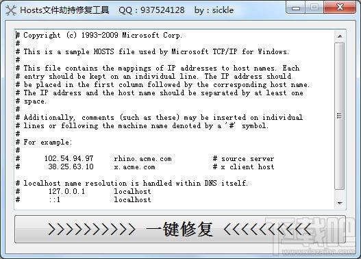 hosts修复-hosts修复工具  第1张