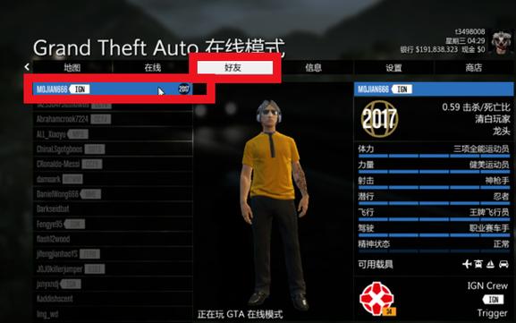 gta5pc-gta5pc和ps5怎么联机  第1张