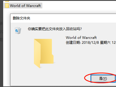 wow文件夹瘦身-windows文件夹瘦身  第1张