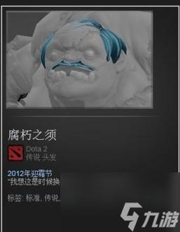 dota2饰品-DOTA2饰品冥灵是啥  第1张