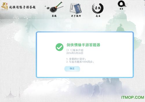 科举考试答题器-科举考试答题器app  第1张