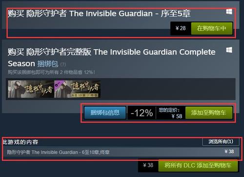 隐形守护者多少钱-隐形守护者多少钱steam  第1张