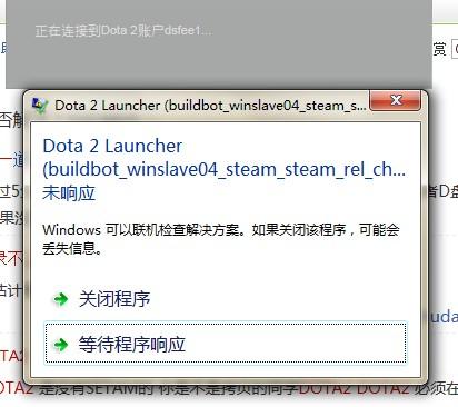 dota2登陆不上-dota2登不上去  第1张