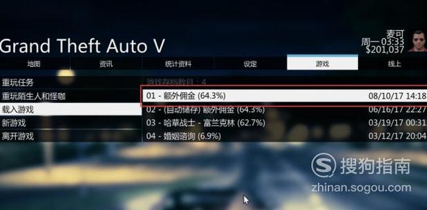 EPICGTA5-epicgta5云存档怎么恢复  第1张