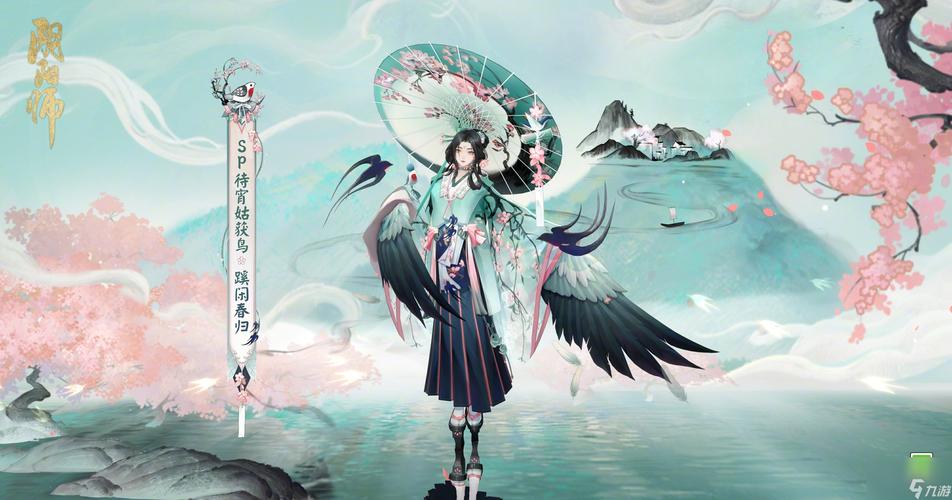 阴阳师鸟皮肤-阴阳师鸟值得培养吗  第1张