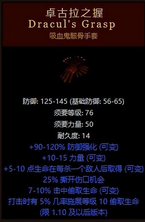 暗黑21.13-暗黑2113无法镶嵌  第1张