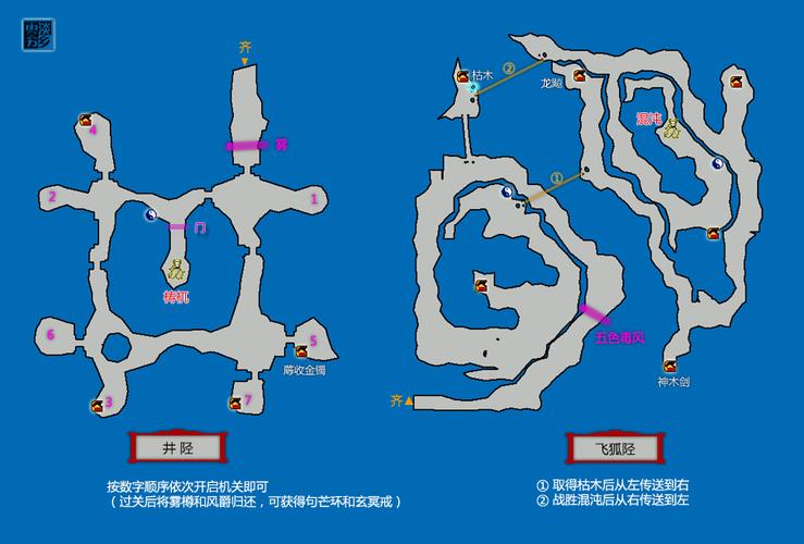 轩辕剑4苍之涛-轩辕剑4苍之涛迷宫地图  第1张