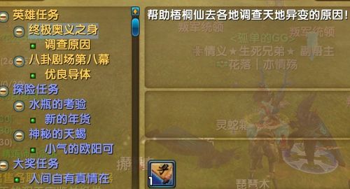 武林外传涅盘任务-武林外传涅盘任务是什么