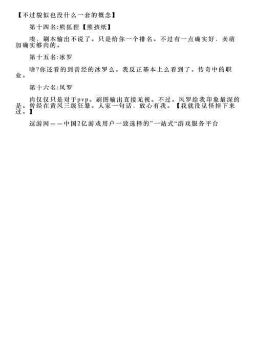 斗战神副本职业-斗战神各职业刷图现状2021  第1张