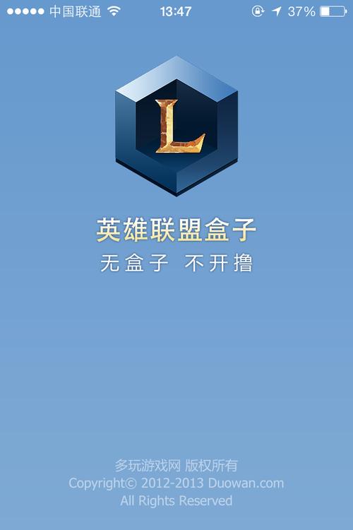 lol网页盒子-lol盒子官方下载官网  第1张