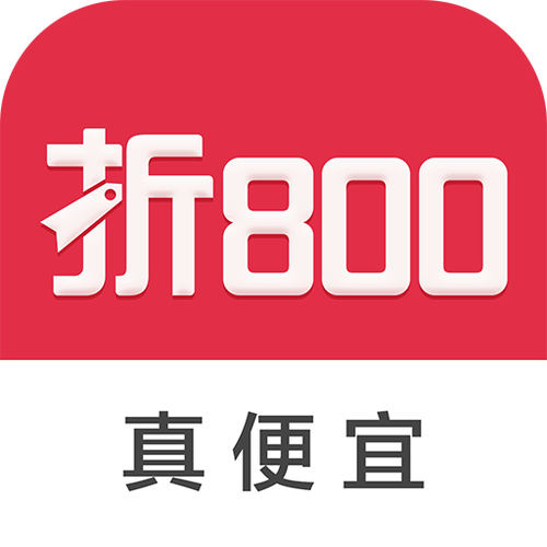 折800团购-折800正品特卖  第1张