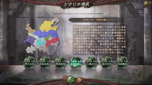 三国志12剧本-三国志12剧本下载  第1张